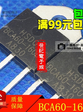 进口单向可控硅BCA60-1600大功率逆变器晶闸管1600V60A 拆机