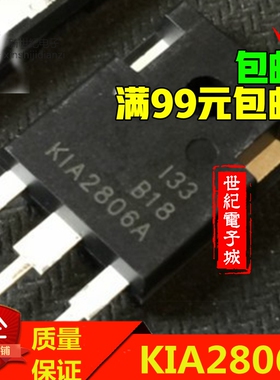 拆机进口KIA2806A大功率场效应管 通用A140A06 K1A2806A 逆变器用