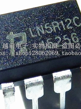 LN5R12C=LN5R12=电磁炉电源管理芯片=DIP-8【全新原装正品】=