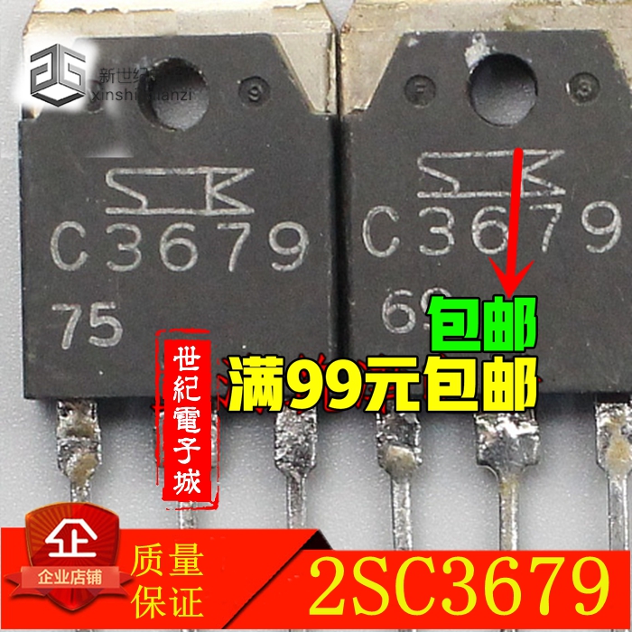 大功率三极管 C3679 2SC3679 900V 5A TO-3P电源管开关管原装拆机 电子元器件市场 三极管 原图主图