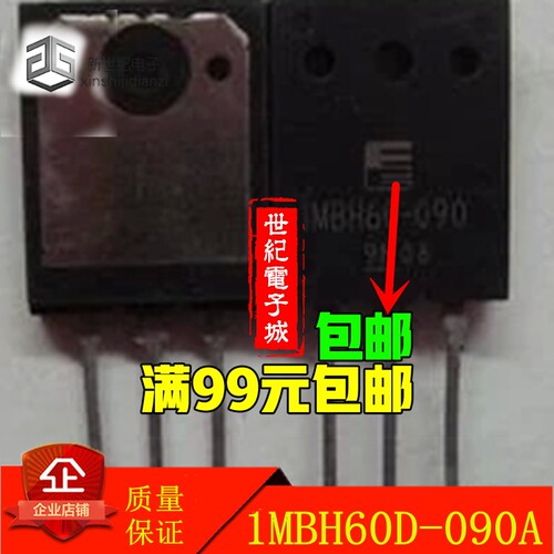 原装进口 IGBT管1MBH60-090 1MBH60D-090A IMBH60D-090 拆机