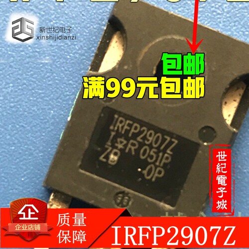原装进口拆机 IRFP2907Z 测量好发货 比国产耐用 上机一换即好