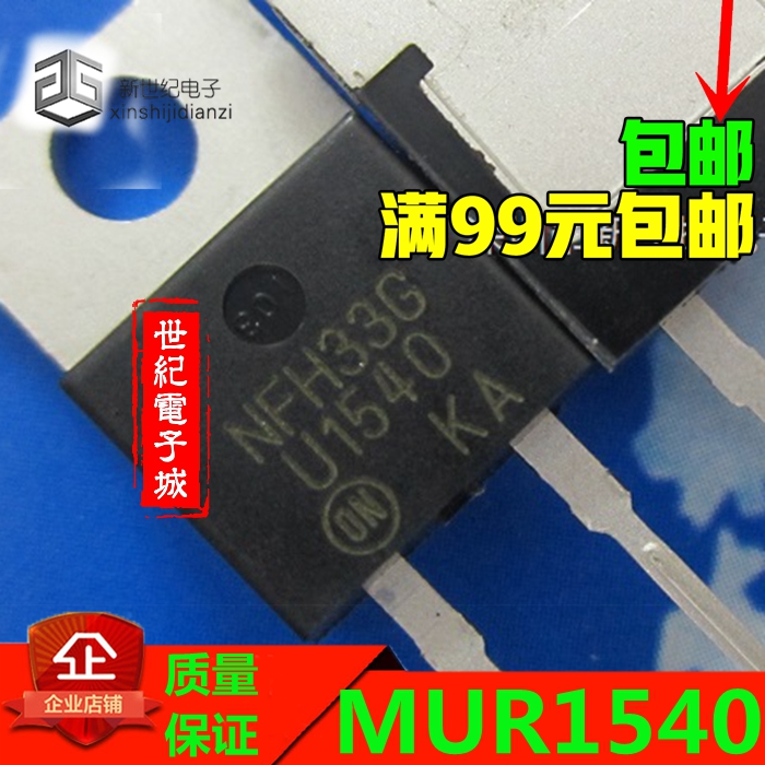 直插 MUR1540 U1540 TO-220-2 400V 15A整流器快速恢复二极管