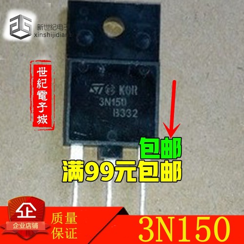 3N150 STW3N150 可代K2225原装正品进口ST拆机 变频器逆变器常用