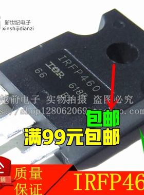 IRFP460A IRFP460LC IRFP460 进口拆机检测合格大功率MOS场效应管
