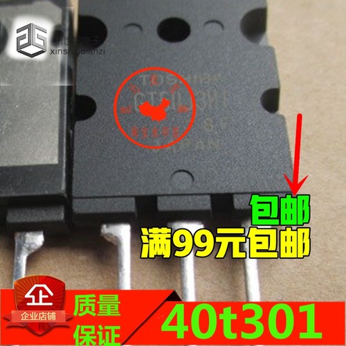 电磁炉常用大功率IGBT管 GT40T101 GT40T301 拆机正品