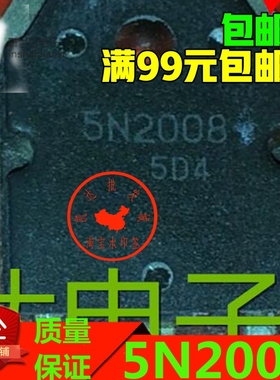 原装进口拆机 5N2008 TO-3P 场效应管 测试好 厂家直销
