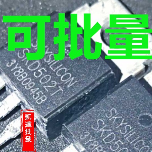 SKD502T 85V120A 4.6m 快开MOS管 60/72V控制器用