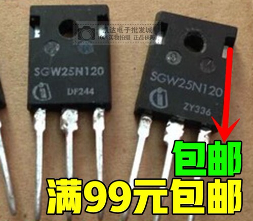 原装 SGW25N120 电磁炉常用IGBT功率管 TO-247 可批量 拆机