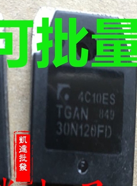 【家电维修】TGAN30N120FD 30N120FD 拆机大功率IGBT管 测好