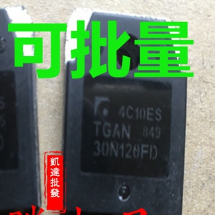 【家电维修】TGAN30N120FD 30N120FD 拆机大功率IGBT管 测好