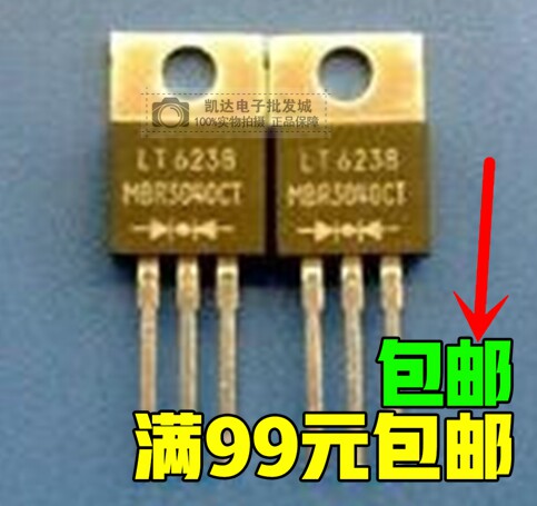 MBR30100 MBR30100CT 肖特基整流二极管 TO-220