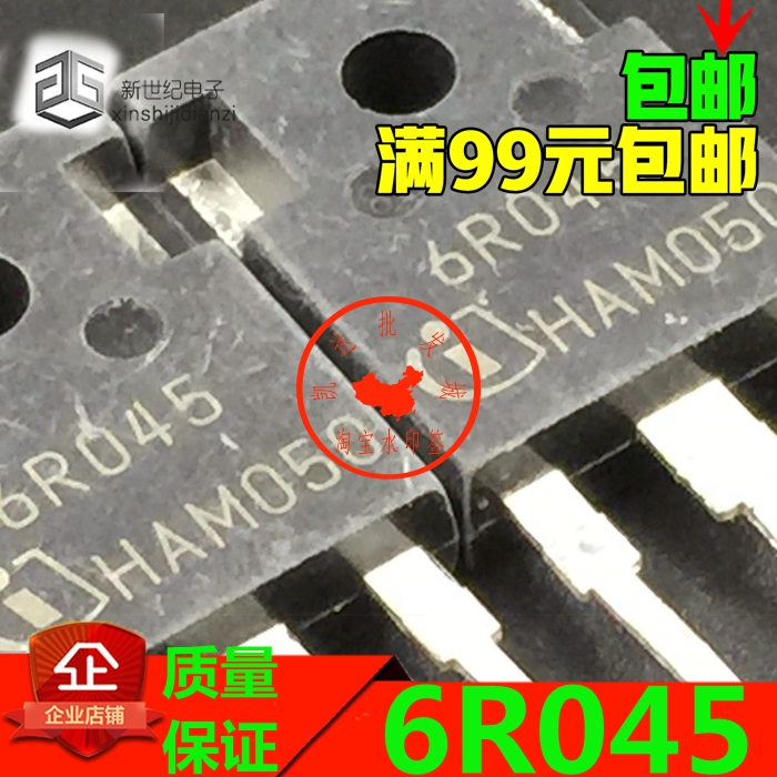 IPW60R045CP 6R045 原装拆机元件 测好 质量保证