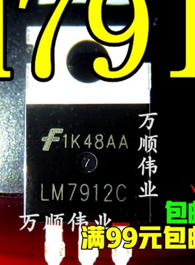 原装拆机 L7912CV KA7912 三端稳压管 测好 质量保证