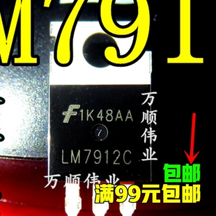 原装拆机 L7912CV KA7912 三端稳压管 测好 质量保证