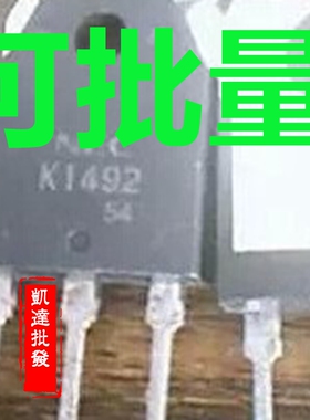 原装进口拆机 K1492 2SK1492 MOS场效应管 TO-247 可直拍