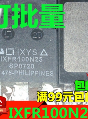 进口原装IXYS原厂，质量测好IXFR100N25P IXFR100N25