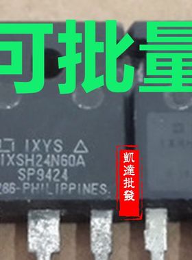 IXSH24N60A 原装进口拆机件 质量包好