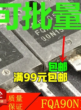 原装原字原码FQA90N15 90N15 MOS场效应管