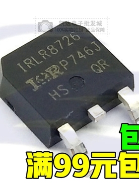 原装 TO-252 贴片管 LR8726 IRLR8726 MOS场效应管