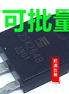 进口原装拆机三极管 2SK2648 K2648 场效应管 现货质量保证