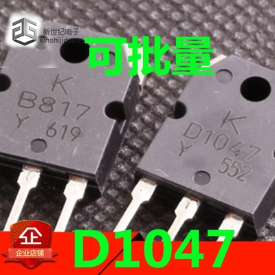 B817 D1047 2SB817 2SD1047 进口拆机检测合格功放对管