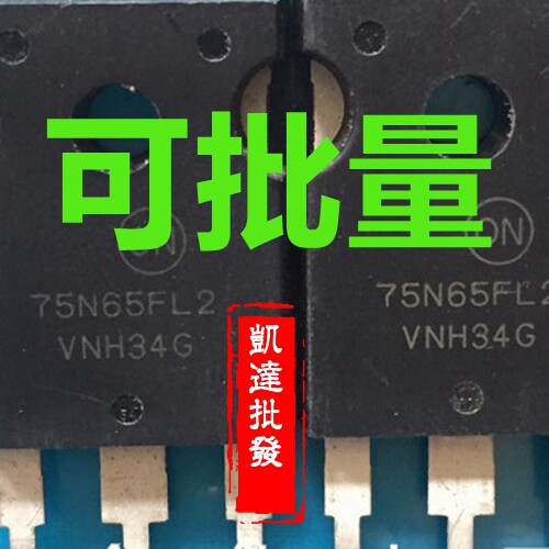 75N65FL2 原装进口拆机件 质量包好