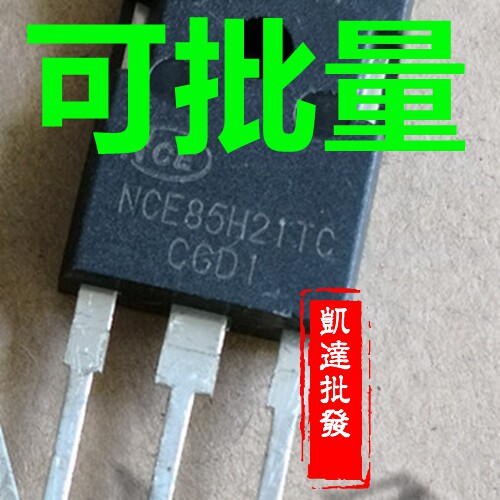 原装 NCE85H21T NCE85H21TC 85V 210A 场效应管 TO-247大功率