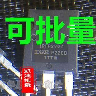 IRFP2907PBF 逆變器大電流功率場(chǎng)效應(yīng)管 75V209A IRFP2907