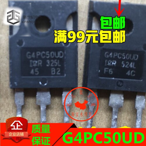 G4PC50UD 三极管大功率IGBT管 IRG4PC50UD 600V55A