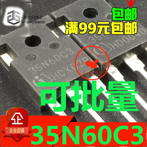 35N60C3 SPW35N60C3 原装进口拆机原字 逆变焊机常用MOS场效应管