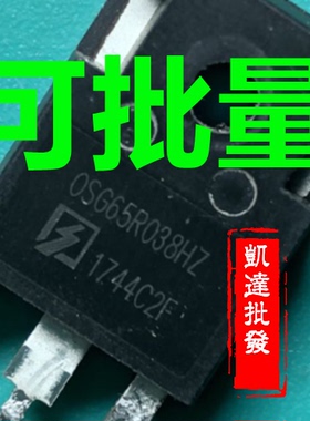 OSG65R038HZ 0SG65R038HZ 原装进口拆机件 OSG65R035HZ
