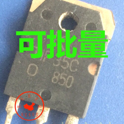 原装进口拆机 TIP35CW TIP35C TIP35 TO-247 大功率三极管 可直拍
