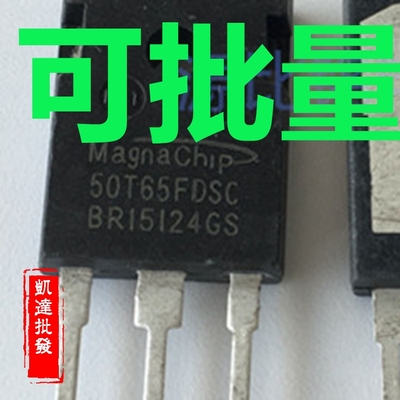 原装进口拆机 50T65FDSC 50T65FESC 质量保证 50T65FDS