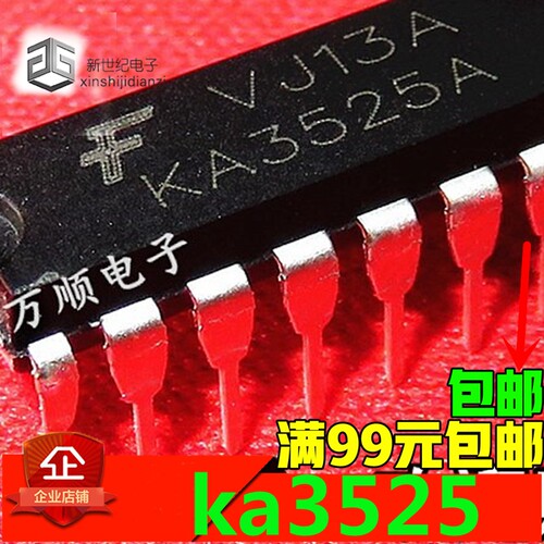 KA3525A KA3525 PWM控制器/电源管理 直插【全新原装正品】