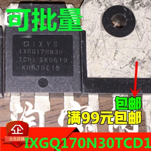 IXGQ170N30TCD1 170A 300V进口IXYS