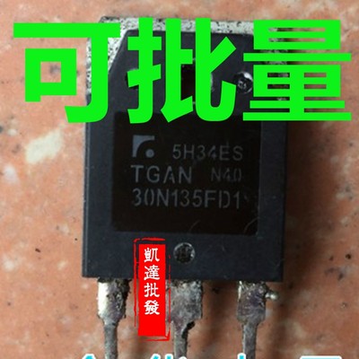 原装进口拆机 TGAN30N135FD1 TGAN30N135 IGBT功率管