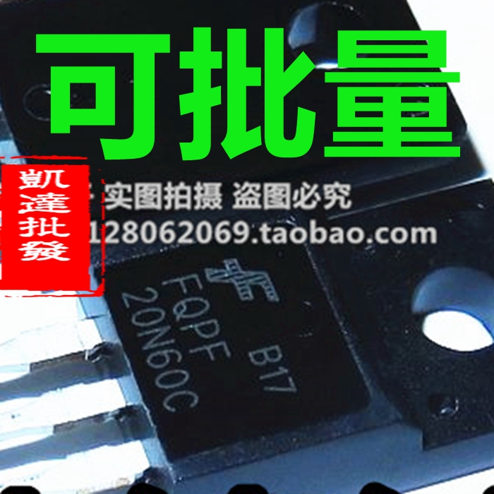 【家电维修】  FQPF20N60 20N60 液晶场效应管 塑封小体积