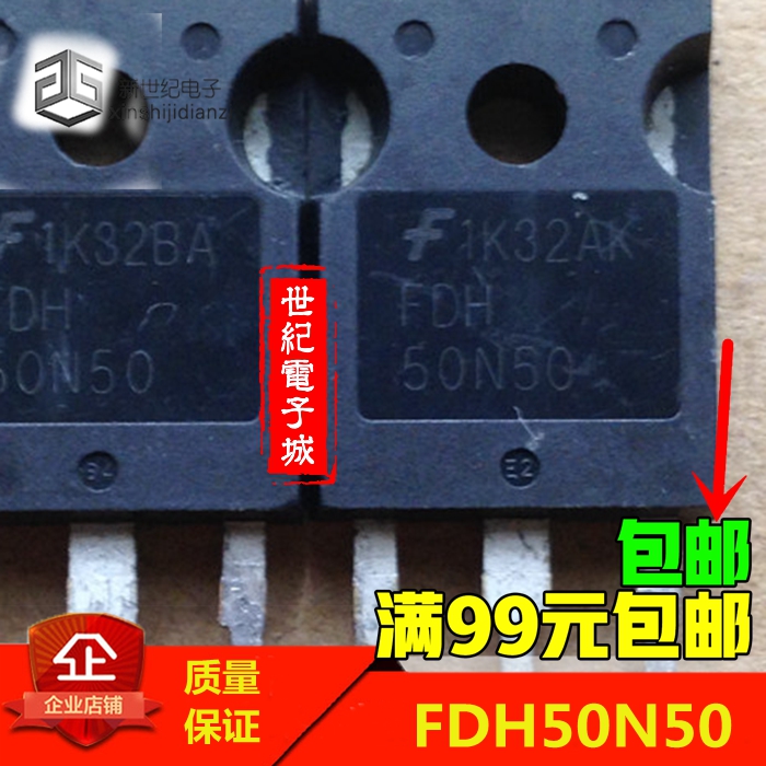 原装进口拆机 FDH50N50 50N50 50A500V TO-247 MOS场效应管可直拍