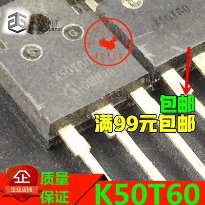 K50T60 逆变器IGBT管 50A600V 原装拆机