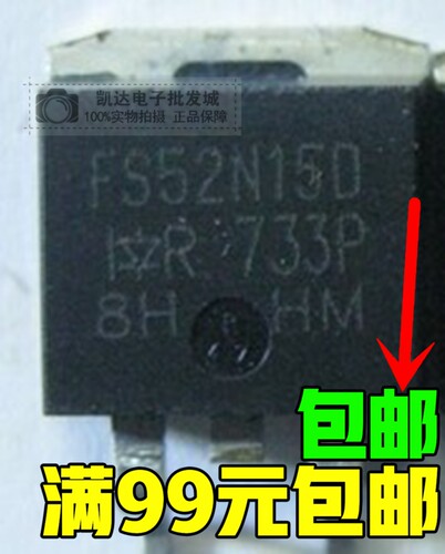 原装 TO-263 贴片管 FS52N15D IRFS52N15D MOS场效应管