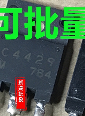 C4429 2SC4429 原装进口拆机原字检测合格质量保证彩电电源开关管