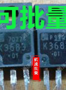 进口拆机液晶电视场效应管 2SK3683 K3683 测试好
