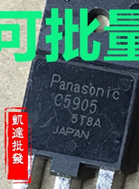 原装进口 2SC5905 C5905 高清电视视CRT行管 参数20A/1700V三极管