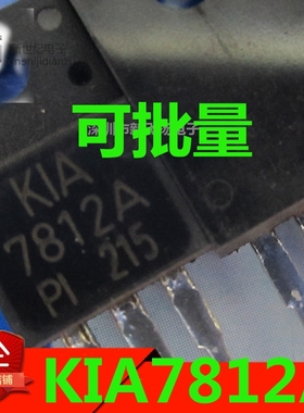 原装进口拆机 KIA7812A KIA7812PI 7812 塑封TO-220F 三端稳压