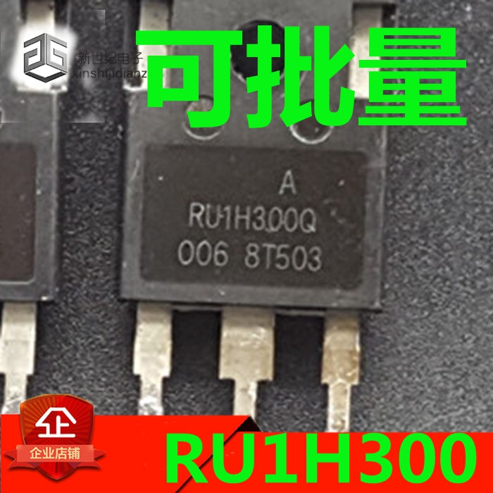 RU1H300Q 原装拆机大芯片大电流MOS管100V 300A 代IRFP4368