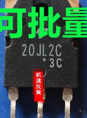 20BL2C 原装进口拆机件 质量包好