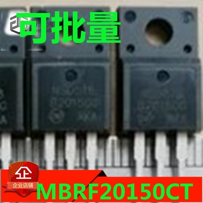 原装拆机 MBRF20150CT MBRF20H150CT 肖特基整流管