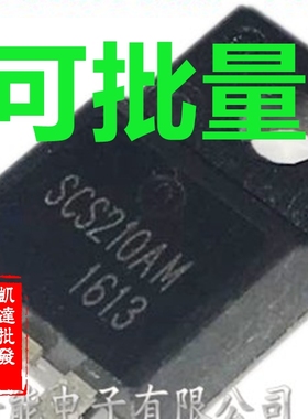 SCS210AM 进口拆机 TO-220F 650V 10A  实物拍摄 可直拍