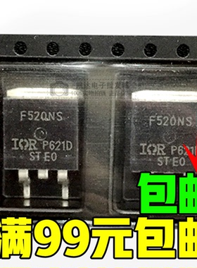 原装 TO-263 贴片管 F520NS IRF520NS MOS场效应管